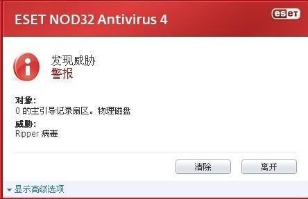 mbr ripper是什么病毒_jackripper病毒怎么杀_u盘ripper病毒