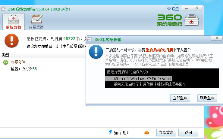 mbr ripper是什么病毒_u盘ripper病毒_jackripper病毒怎么杀