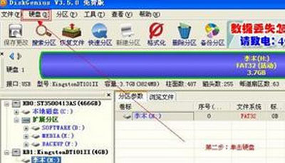 如何快速清除U盘Ripper病毒 三联