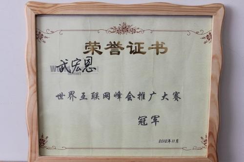 武红恩流量大爆炸_网络诈骗 武红恩_武红恩