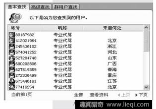 代打骚扰电话服务_qq职业代骂_职业代骂