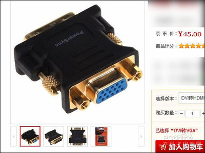 dvi转hdmi有损失吗_hdmi转dvi音频怎么解决_hdmi转dvi在转vga