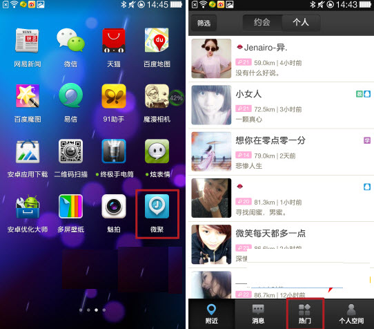 微聚为什么登录不了_微聚_微聚集团是要洗脑吗