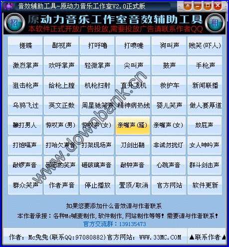 原动力音效辅助工具破解版_原动力音效手机版_猫咪app
