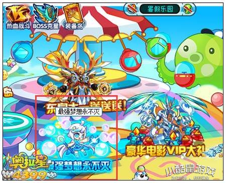 梦想刷精灵_cf免费刷永久手机版_穿越刷软件免费版