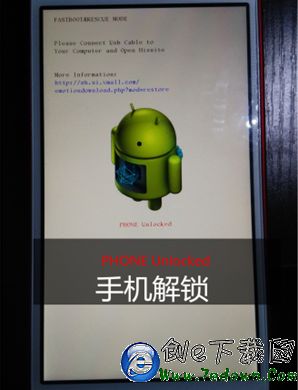 万能解锁_解锁bootloader会怎样_解锁bootloader