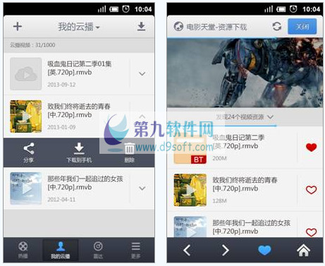 百度云播神器_百度云播神器v2.2_新播放神器百度云