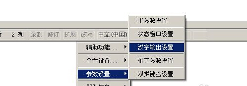 智能陈桥五笔破解版_智能陈桥五笔5.8_智能陈桥五笔 联想