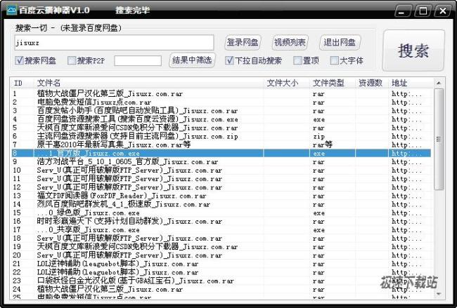 百度云播神器_百度云播放器安卓版_百度云播神器v2.2