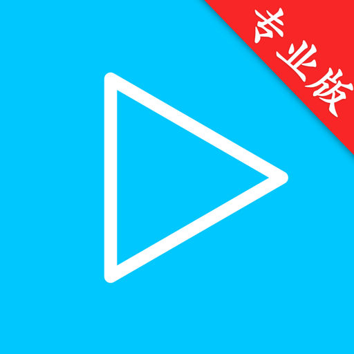 百度云广播工件V2.2.1绿色版