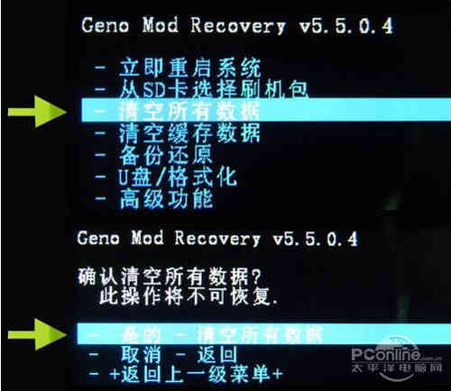 【华为c8813q刷机教程】步骤3