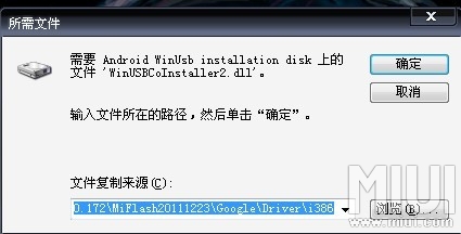 qcCoInstaller.dll_winusb.dll 小米_winusb.dll