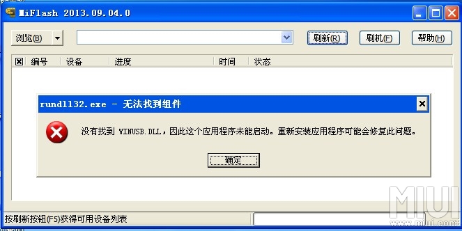 winusb.dll_qcCoInstaller.dll_winusb.dll 小米