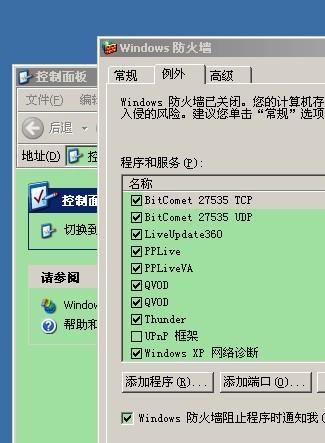 arp防火墙会提示_arp防火墙64位_金山arp防火墙官方下载