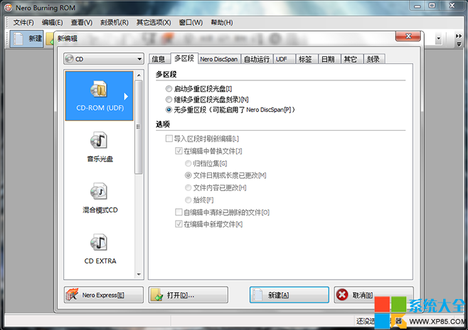 nero9中文破解版_nero12_nero2014