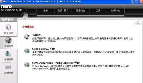 nero9中文破解版_nero9免费版可以ape_nero2014