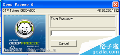 教你如何一键清除冰点还原精灵密码