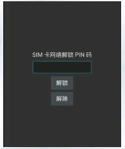 三星i535不解锁刷机_苹果手机刷机后会怎样_苹果id被锁定如何解锁