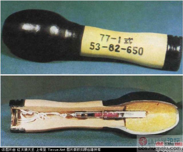 塑柄__59式