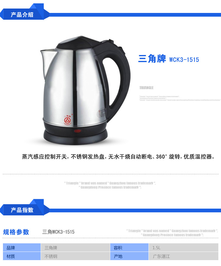 三角电热水壶价格多少_三角牌电水壶维修点_三角牌电水壶
