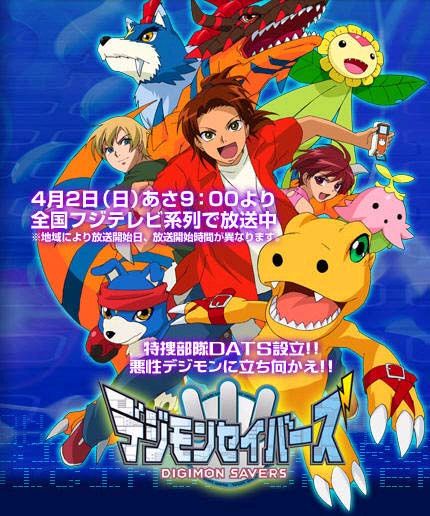 数码兽拯救者_数码宝贝剧场版_数码兽拯救者剧场版