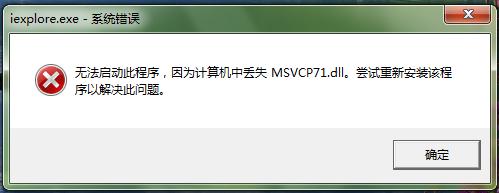 vsfiltermod_vsfilter.dll_msvcr100.dll丢失