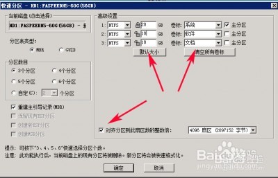 固态4k对齐工具_无损4k对齐工具_固态硬盘4k对齐检测