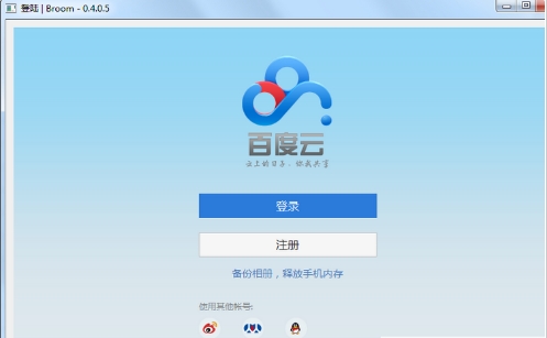 百度云播神器_百度云视频播放器 安卓_手机百度云直播软件