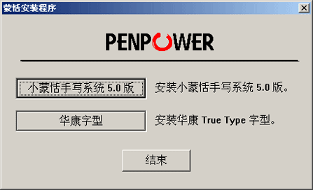 小蒙恬_手机当手写板_白起和蒙恬谁厉害