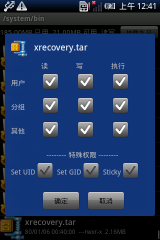 z3c xrecovery_xrecovery_索尼xrecovery