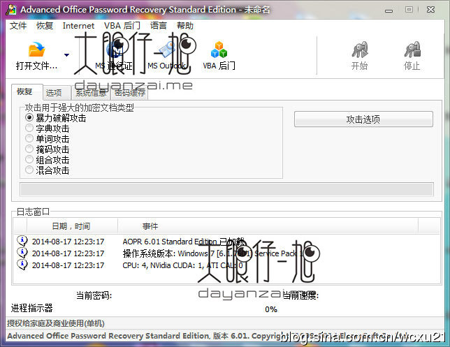 officerecovery_word文件丢失怎么找回_office文档修复软件