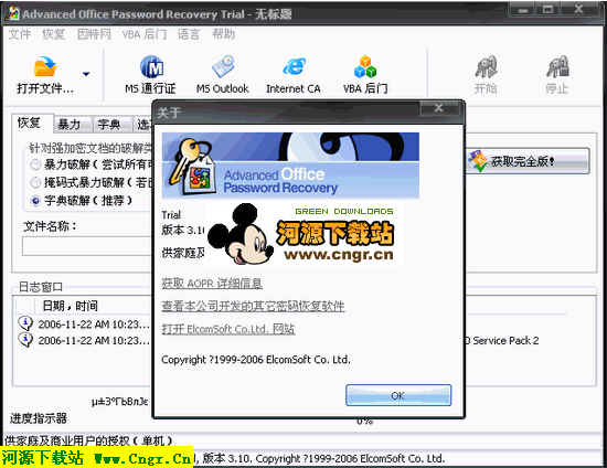 mac word丢失如何找回_officerecovery_word文件丢失怎么找回
