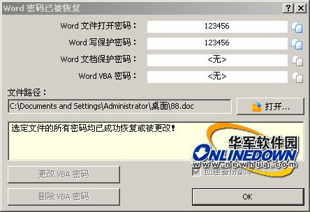 officerecovery_mac word丢失如何找回_word文件丢失怎么找回