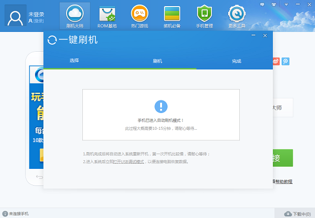 Moto XT910 刷机教程,Moto XT910 root,Moto XT910 刷机包