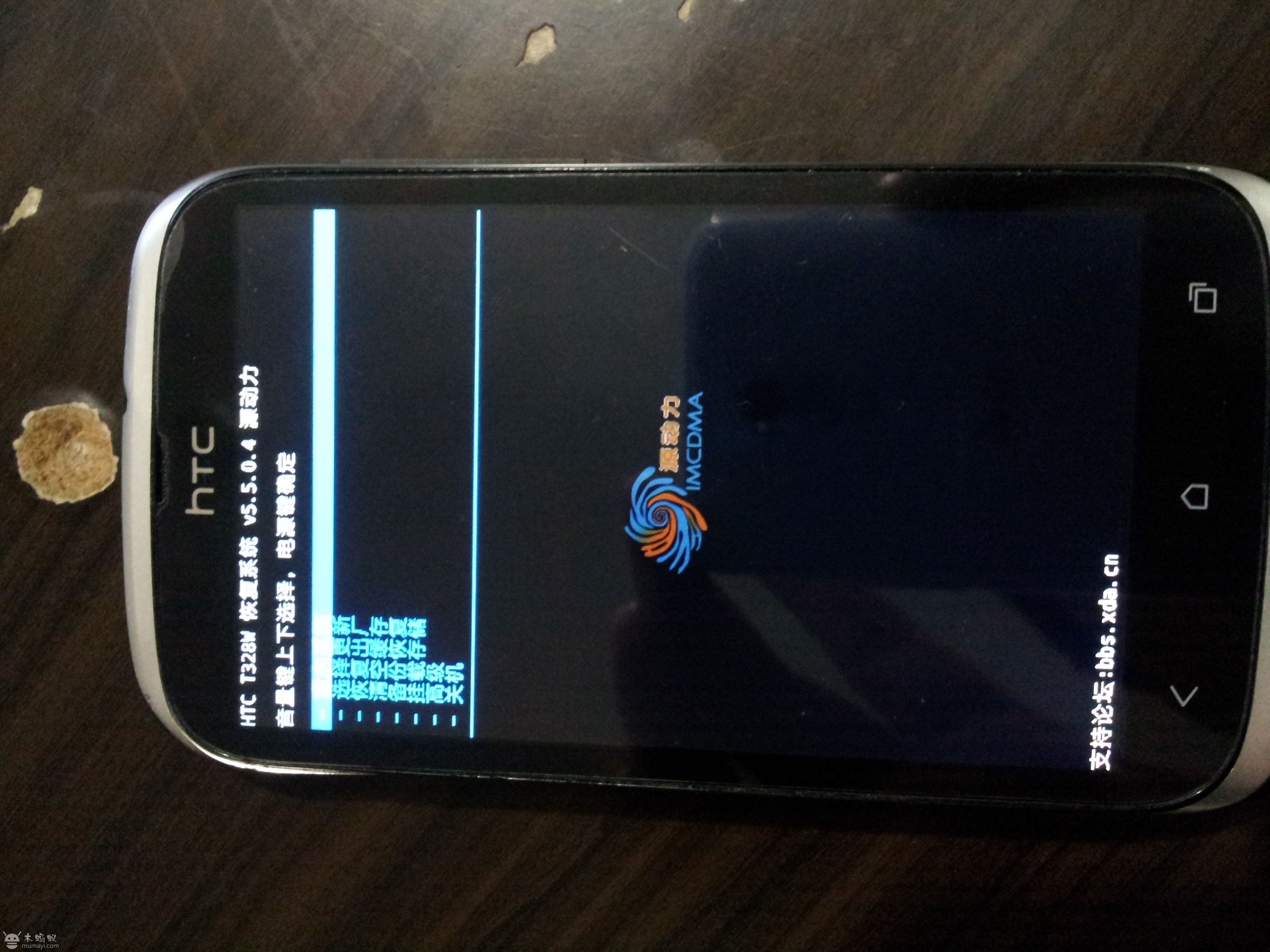 htct328w系统_htc t328w解锁_htc t329t怎么刷机