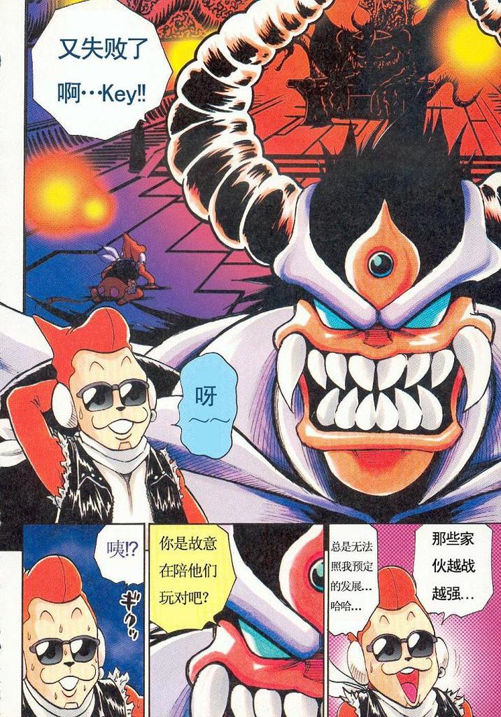 数码兽大冒险v驯兽师02_数码兽大冒险v驯兽师01_数码宝贝v驯兽师01