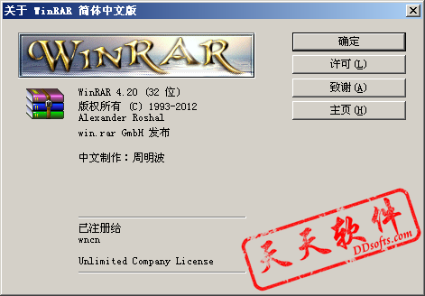 winrar公司_winrar 4.11_winrar购买