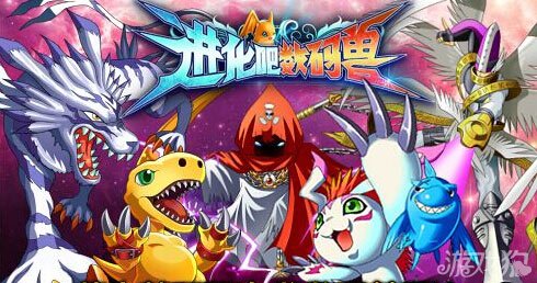 进化吧数码兽变态版_进化吧数码兽宠物排行_进化吧数码兽