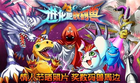 进化吧数码兽破解版_进化吧数码兽_究极进化数码兽