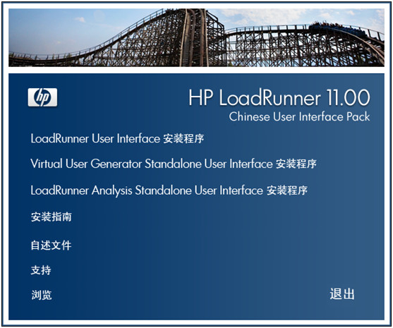 loadrunner11破解_loadrunner11安装教程_loadrunner11注册码