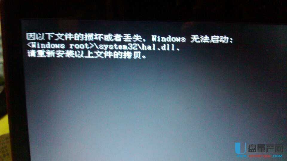 hal.dll_电脑无法启动按r修复_hal.dll文件下载