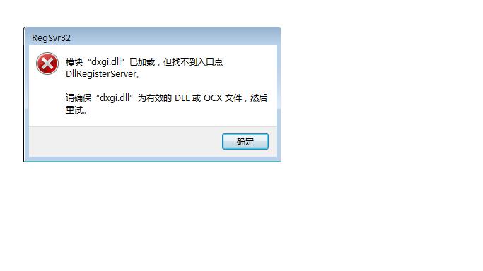 dxgi.dll_电脑缺少dll文件怎么办_极品飞车dxgi.dll