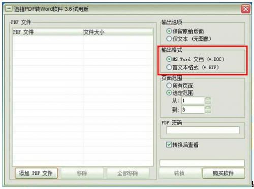 万能pdf转换器 注册机_pdf转换器手机版_万能pdf转换器下载