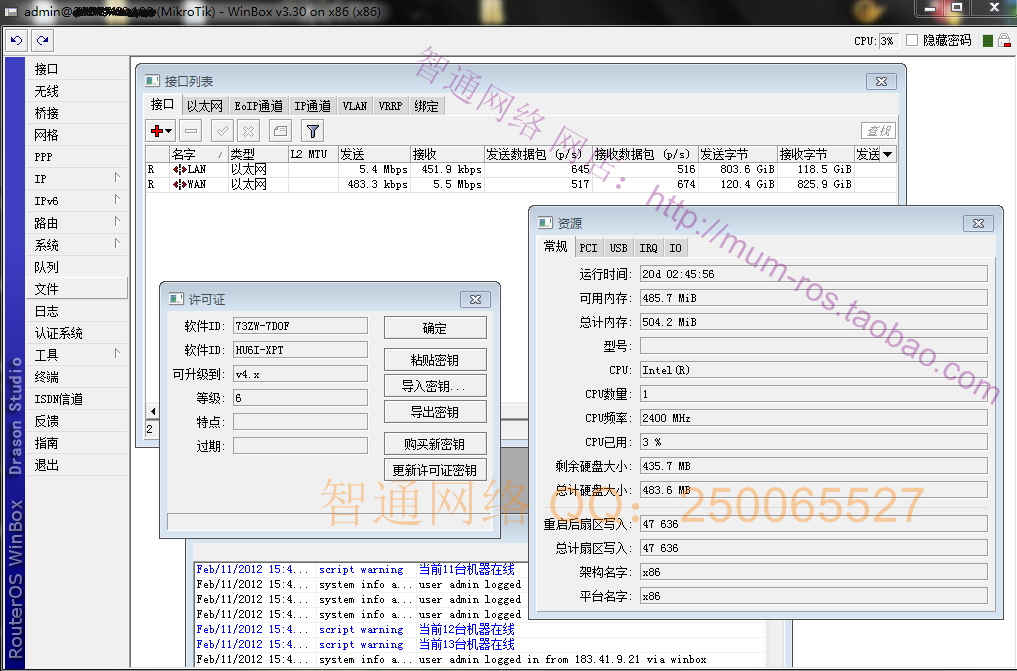 wibox视频播放器下载_winbox下载_winbox7.5版下载地址