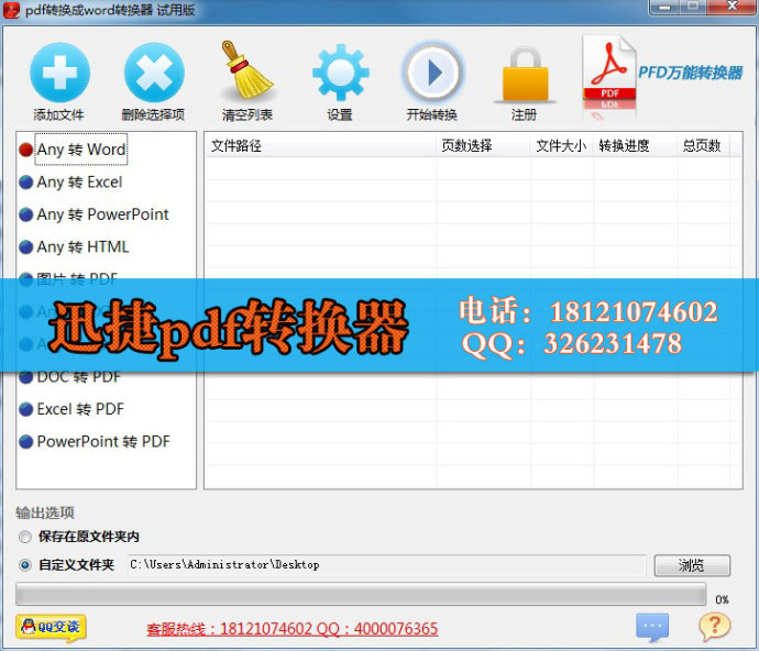pdf格式转换jpg_jpg转pdf转换器注册码_万能pdf转换成jpg转换器 破解