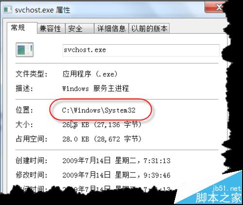 网页 svchost 病毒_svchost病毒专杀_svchost.exe 病毒
