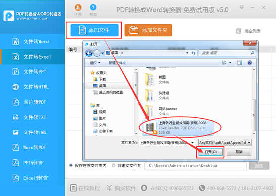 官网pdf万能转换器_怎么破解pdf密码_pdf万能转换器破解版下载