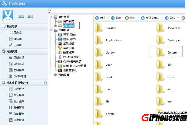 iPhone4S运营商图标修改