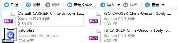 iPhone4S运营商图标修改