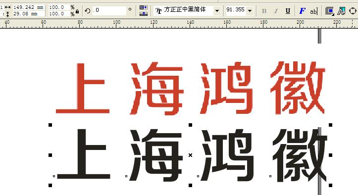 方正正粗黑宋简体下载_方正琥珀简体_方正正中黑简体